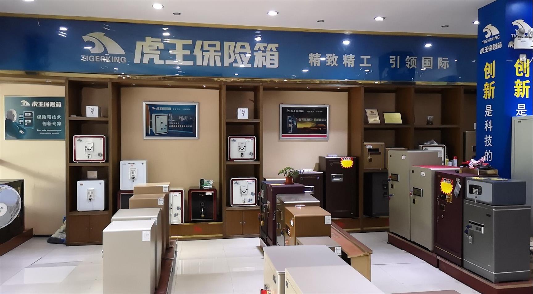 惠东驰球保险柜厂家 欢迎来电咨询