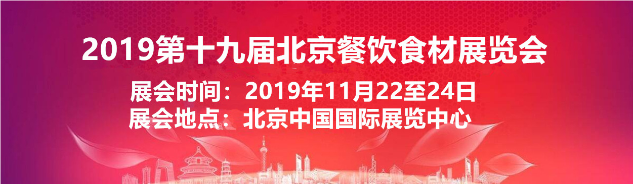 2019上海食品展会上海高端食品与饮料展览会