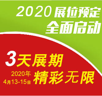 2020年紧固件展览会举办时间地点及参展范围