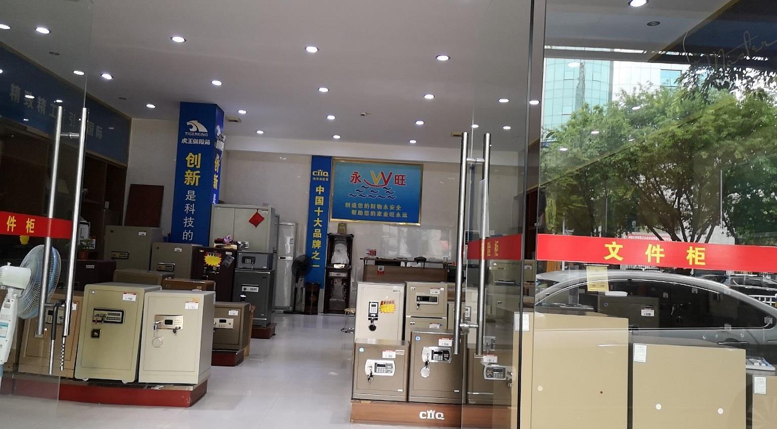 惠城区驰球保险箱销售价格 欢迎来电咨询