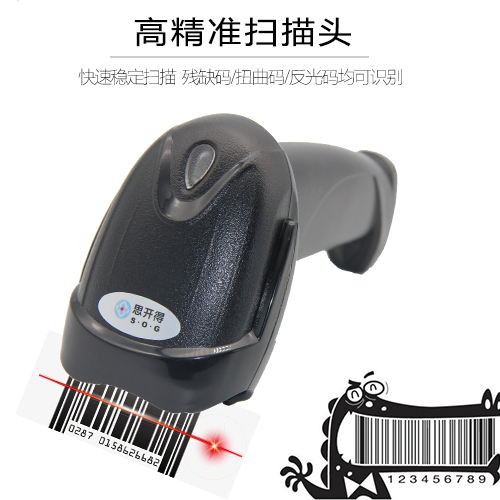 广州思开得红光支付有线扫描枪T-6107+