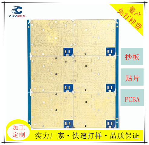 PCB线路板PCB电路板印刷电路板单面双面多层板HDI高精密板加工