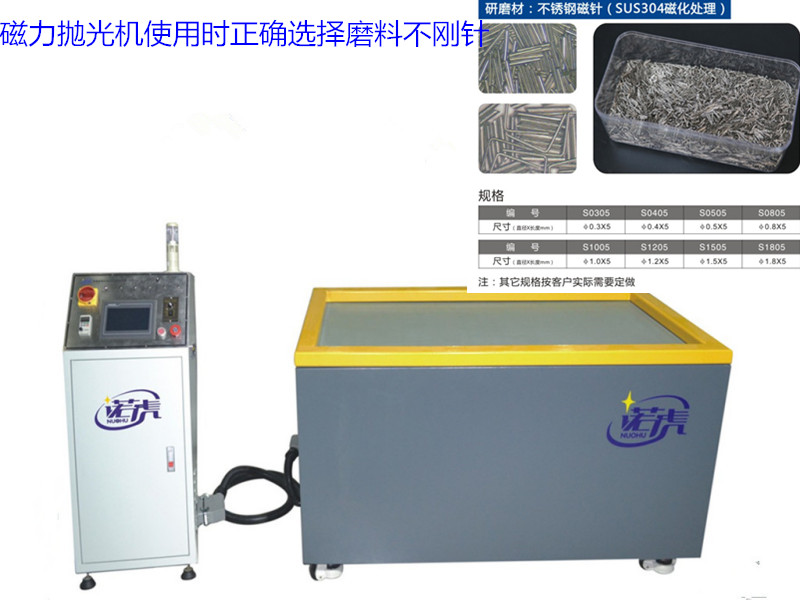 强力磁力抛光机**国内外市场.其优势是抛光研磨清洗同时完成