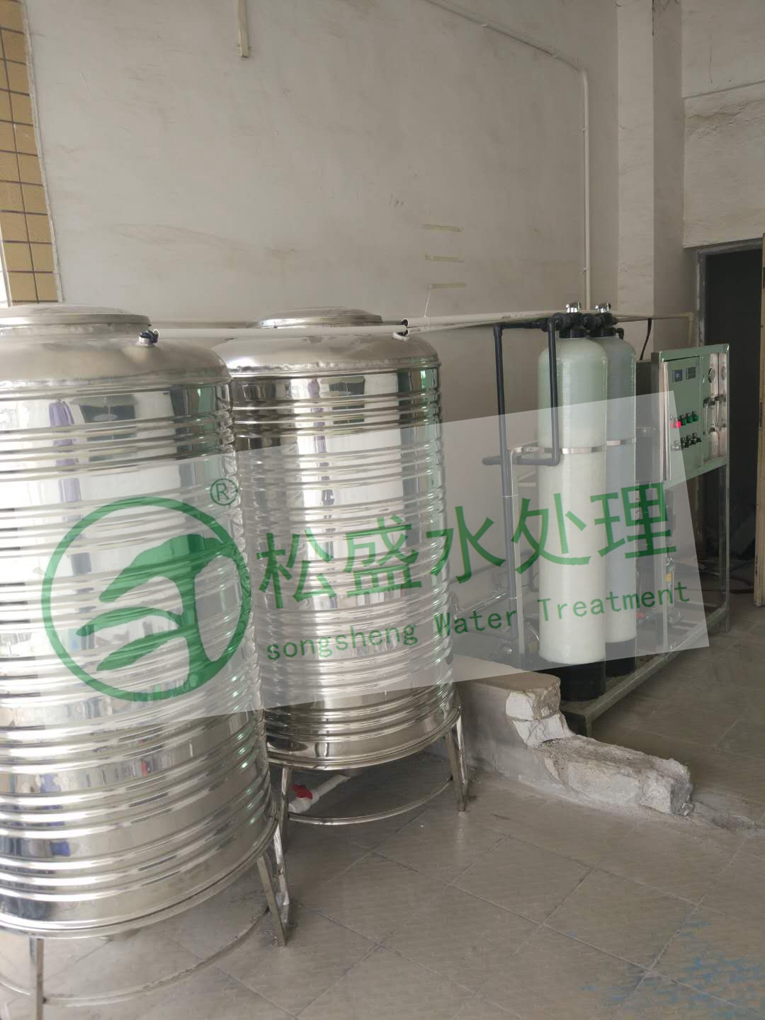 深圳市綠盛水處理設備有限公司