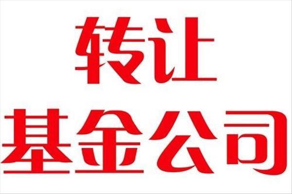 朝阳区投资公司转让价格