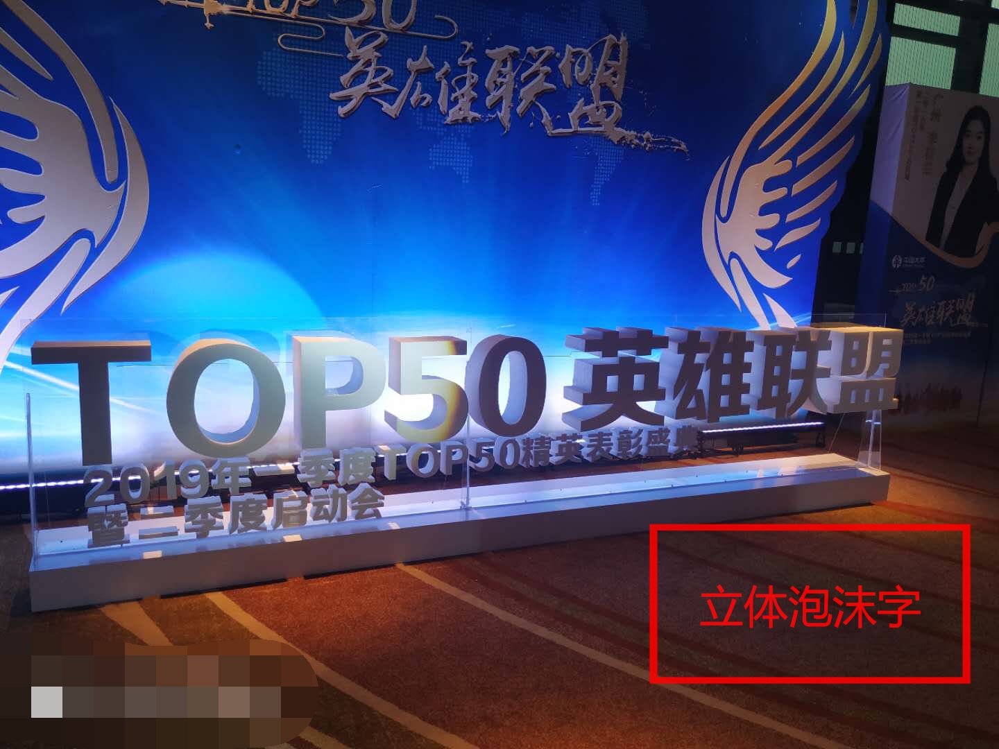 广州喷绘制作 水晶字 LOGO前台字 背景形象墙 户外广告 展架易拉宝 UV软膜