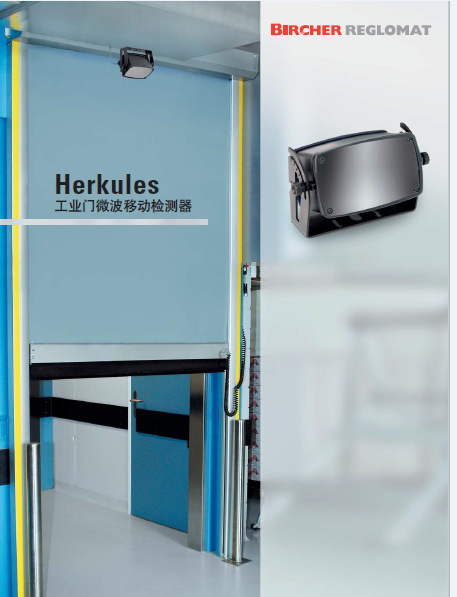 Herkules 长期供应Bircher品牌欧洲进口原装高分辨率人车识别雷达、另有PrimeMotion等普通雷达