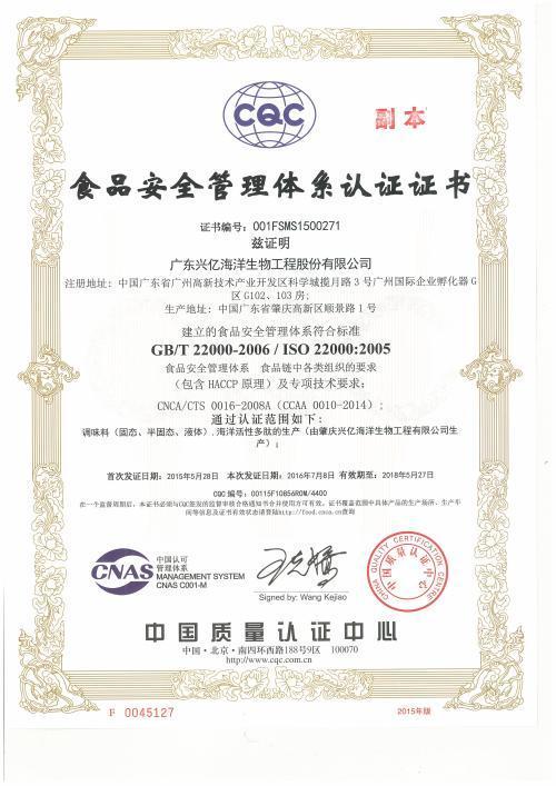 安庆ISO22000食品安全管理体系认证所需资料