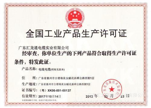 安徽全国工业产品生产许可证作用
