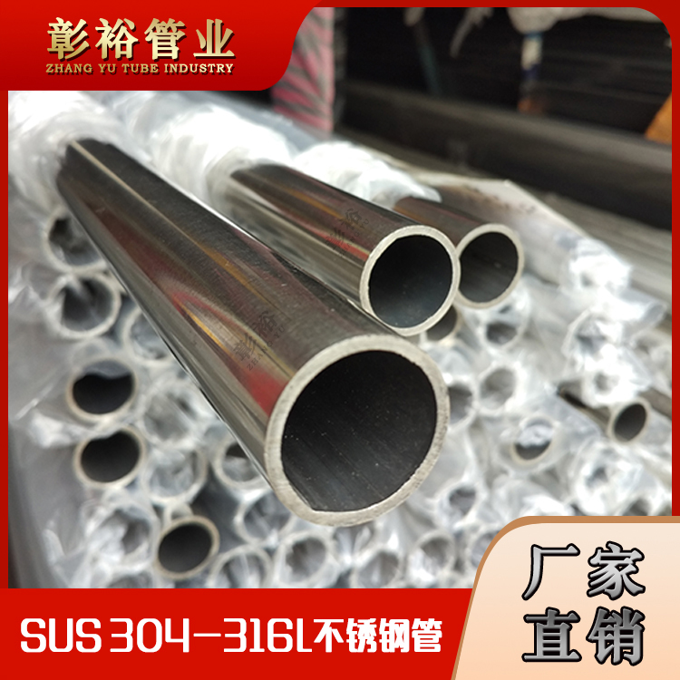 273*3.0mm天津不锈钢管 不锈钢管标准耐腐蚀 316l不锈钢管