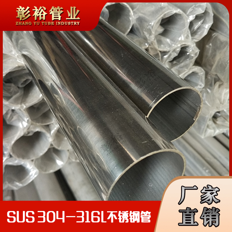 108*5.0mm浙江不锈钢管厂 拉丝面买不锈钢管耐腐蚀