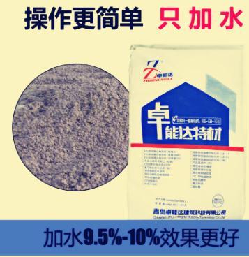 石嘴山不发火水泥砂浆混凝土厂家