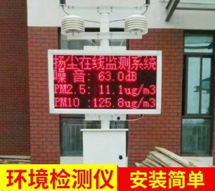 广州何济公项目施工在线扬尘监测安装完工案例