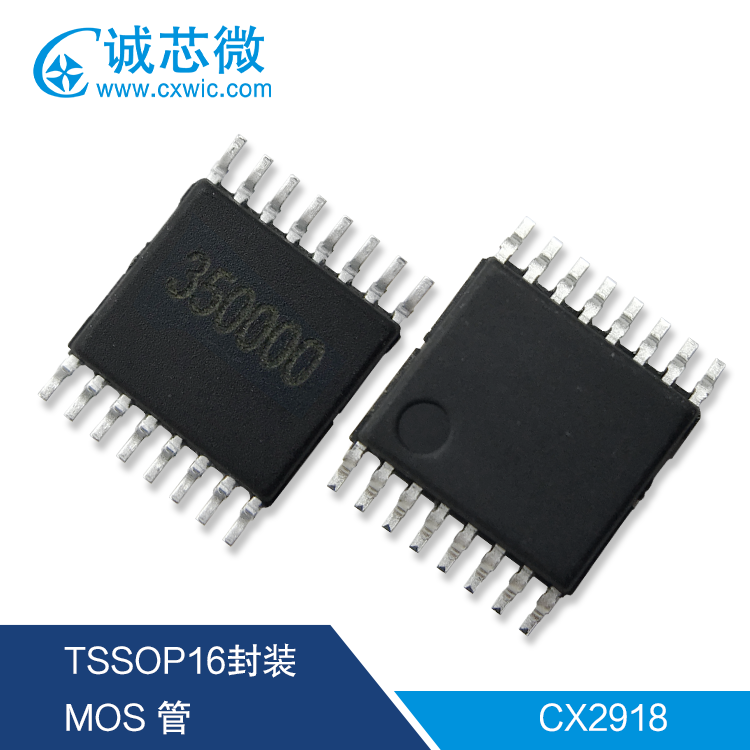 CX2918集成 USB快充协议芯片