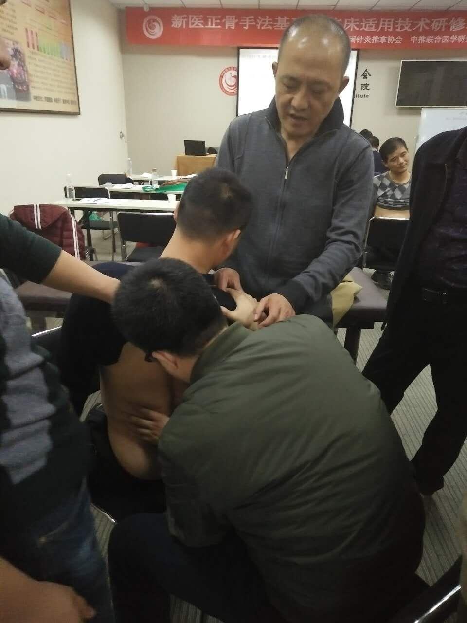 济南新医正骨培训电话