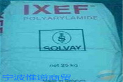 厂商批发聚芳香酰胺IXEF塑胶料