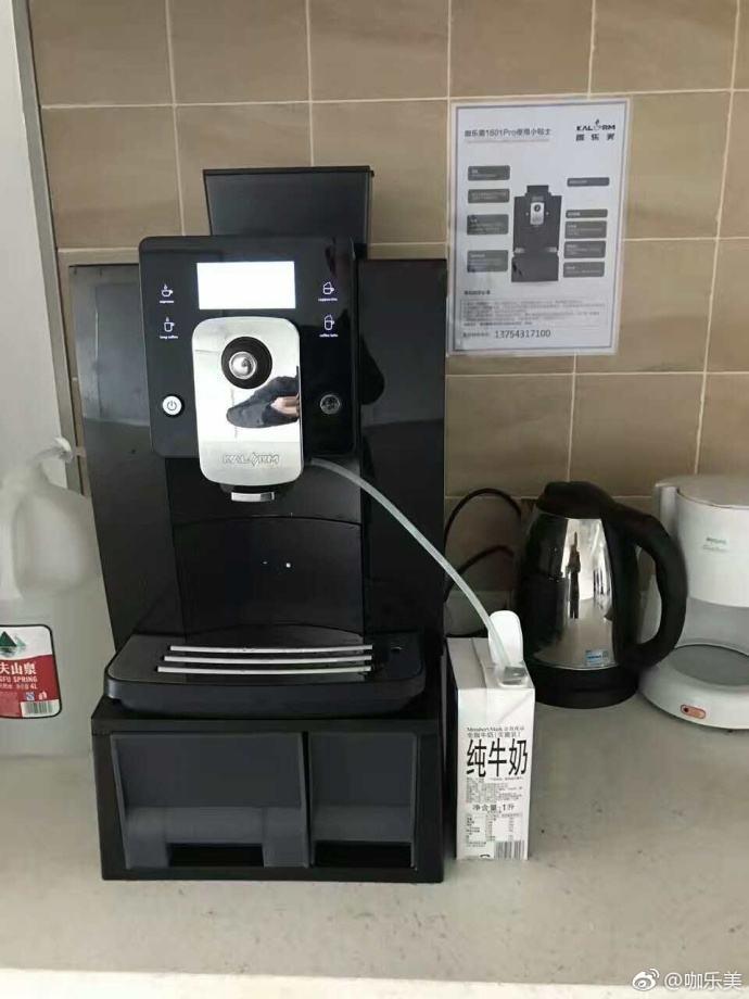 北京咖啡机维修