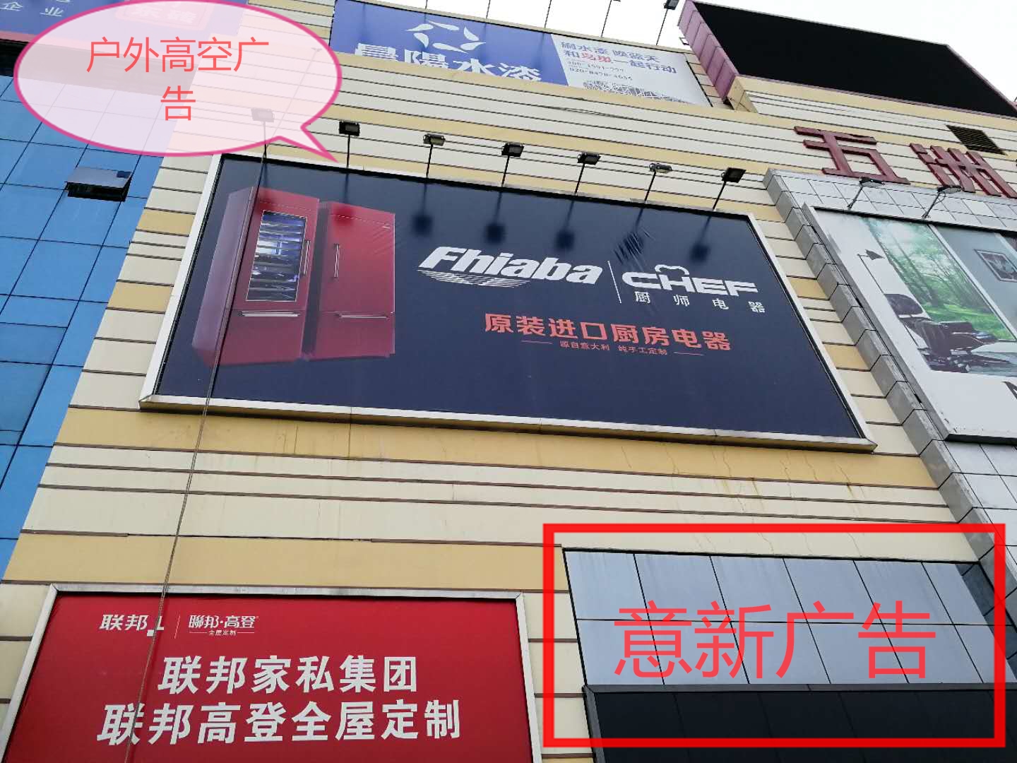 广州喷绘制作 户外广告 围墙画 背景形象墙 亚克力 水晶字 led灯箱