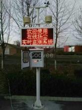 广州工地在线扬尘噪声自动监测仪