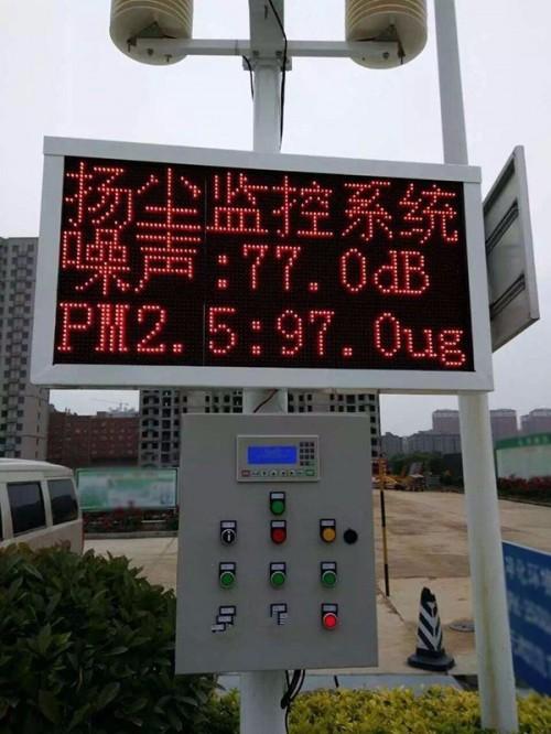 广州综合楼工程专业扬尘噪声监测安装案例