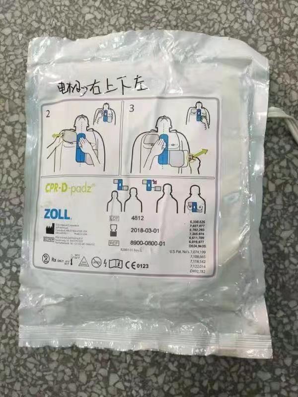 四川AED除颤器美国卓尔ZOLL除颤仪AED
