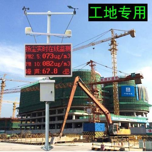 广东建筑施工环境扬尘污染视频监控系统