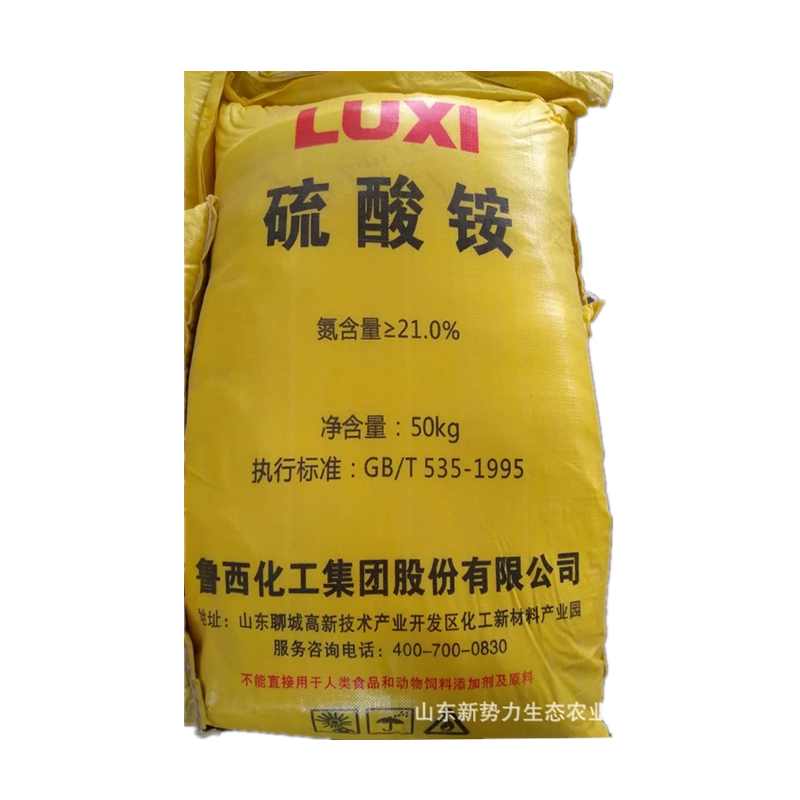农用酸铵 氮肥原料 山东厂家优质现货