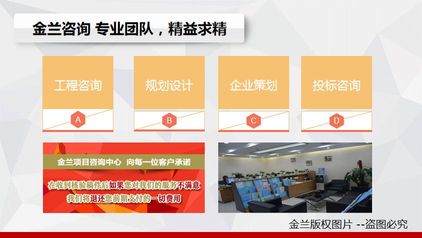 渭南市节能评估报告公司费用/报告编写公司