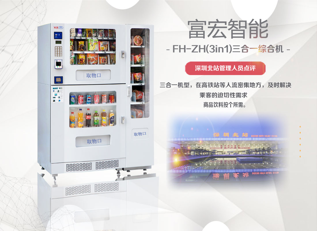 成都重庆自动售货机 合作模式售货机 售货机出租 无人售货机利润抵制