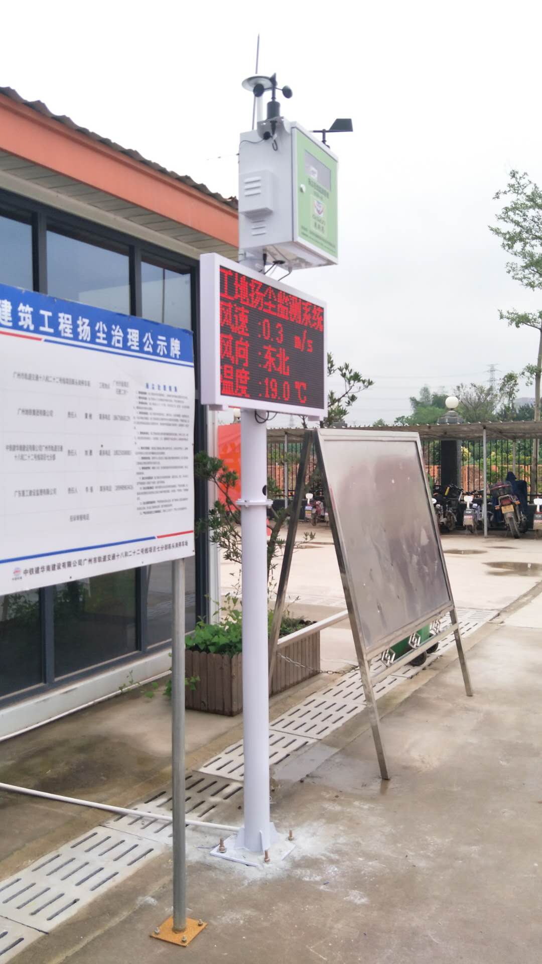 广州市轨道交通十八和二十二号线项目七分部陈头岗停车场扬尘监测安装完工