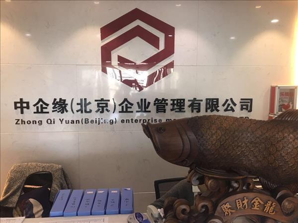 北京1000万保险经纪公司转让