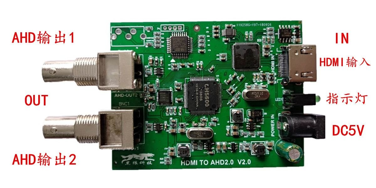 CH5600芯片 定制HDMI转AHD 支持AHD720P/1080P输出 HDMI TO AHD