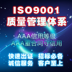 潍城IOS9001质量管理体系认证办理流程 iso三体系认证