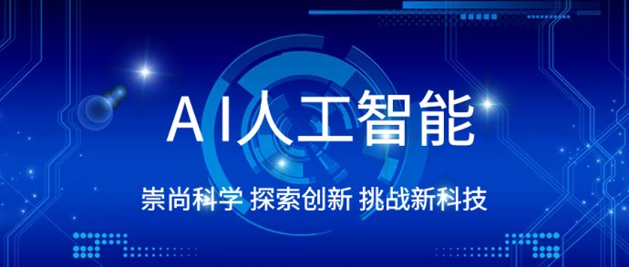2020北京科博会-人工智能主题展区