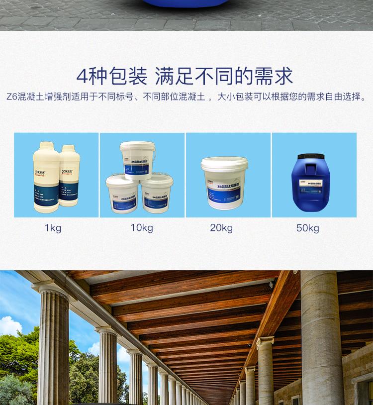 秦皇岛混凝土墙回弹强度不够的解决产品