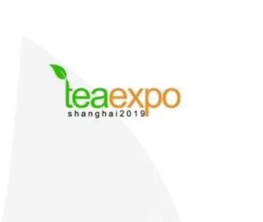 2019*九届上海国际茶业交易秋季博览会有哪些厂家参加