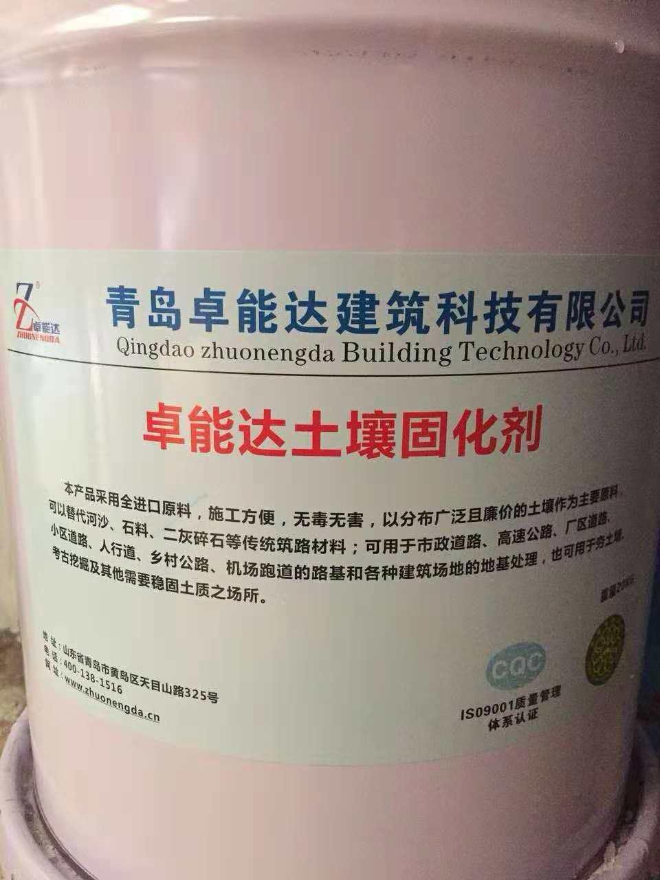 庆阳土壤固化剂厂家直销
