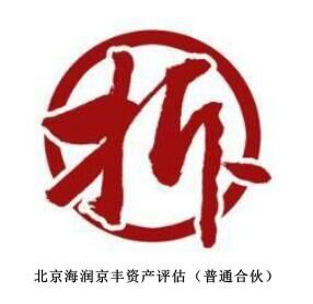 衡陽(yáng)種豬養(yǎng)殖場(chǎng)評(píng)估公司水泥廠拆遷評(píng)估公司