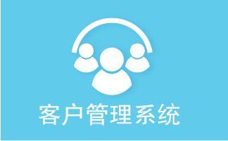 北京小型呼叫中心软件免费 线索快速筛选