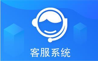 北京小型呼叫中心软件免费