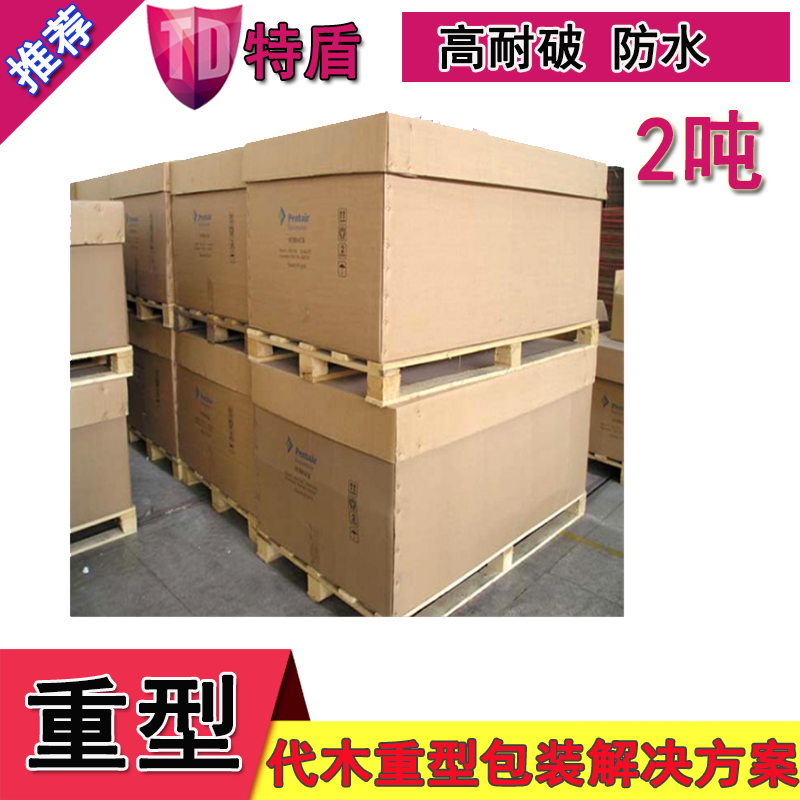 重型纸箱厂家 重型七重型纸箱厂家生产定做 特硬重型纸箱厂