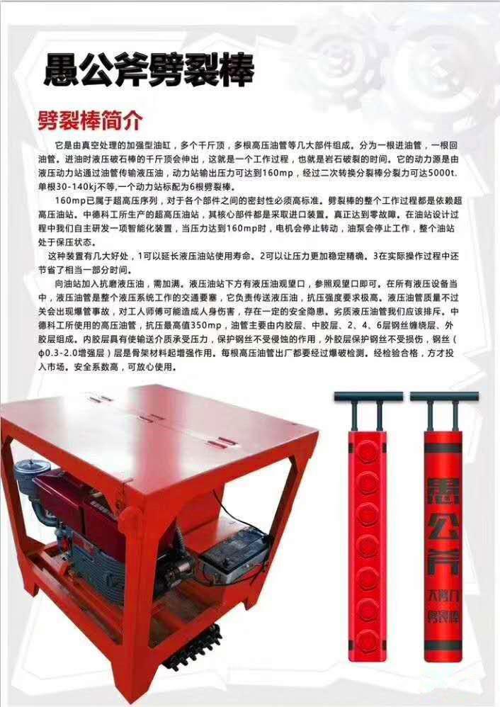 杭州液压劈石机一方裂石成本