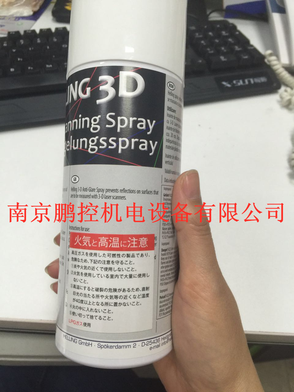 日本制造反射防止剂Helling 3D Anti Glare Spray