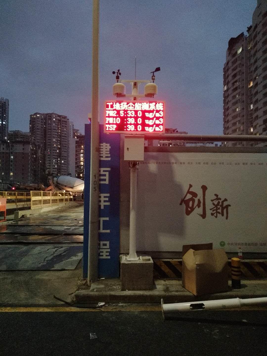 上海TSP在线监测仪 安全有保证