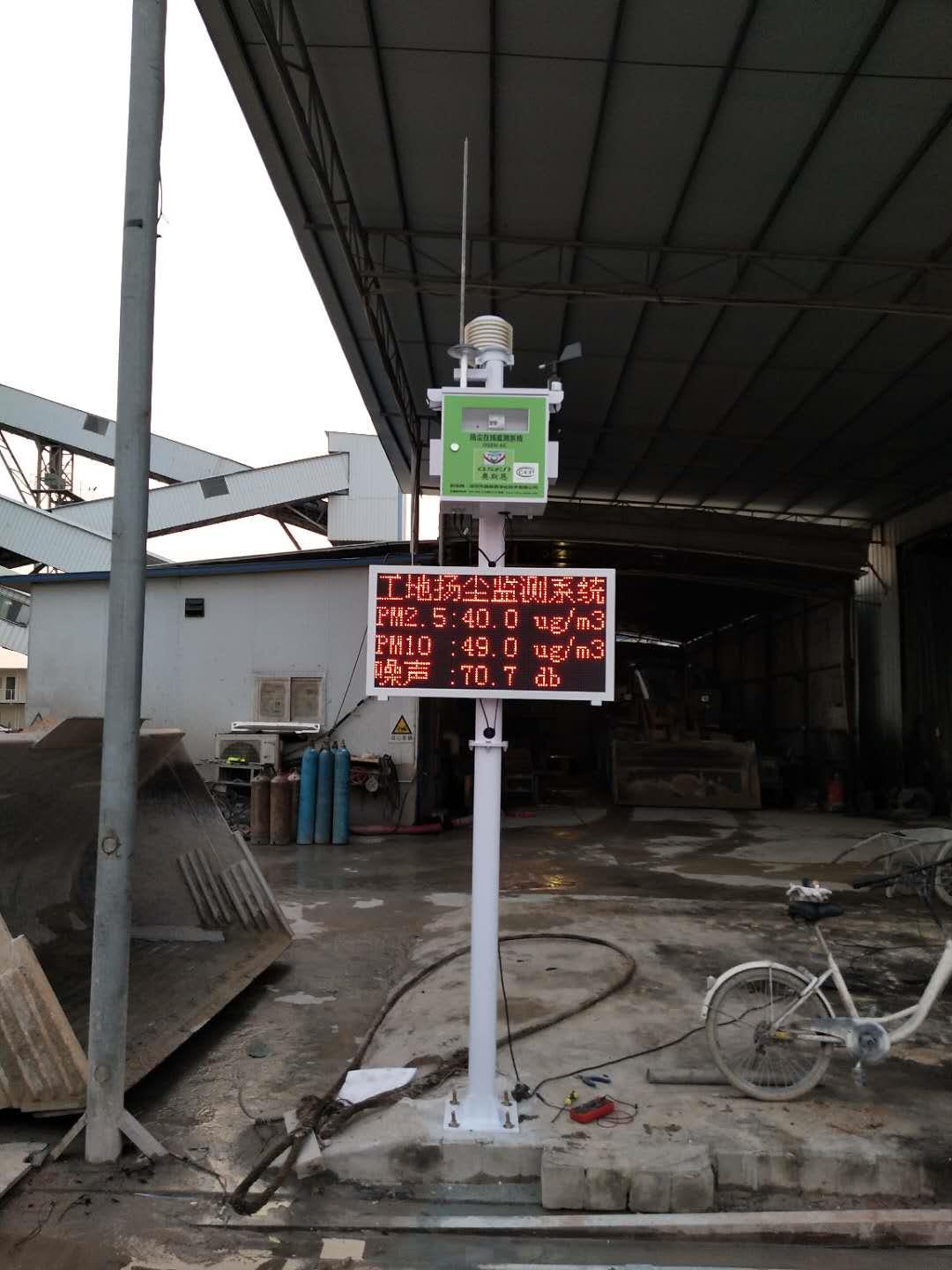 桂林TSP在线监测仪厂家直销