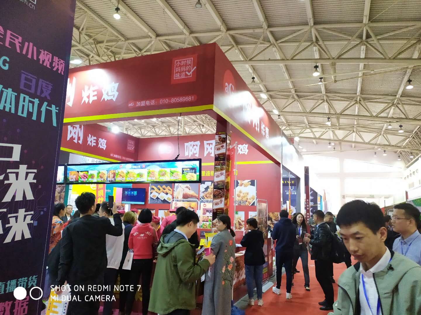 2020中国*产业博览会-北京特许展-连锁展