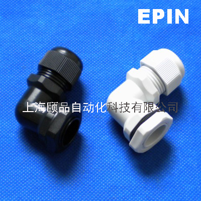 EPIN直角尼龙电缆防水接头nylon cable gland