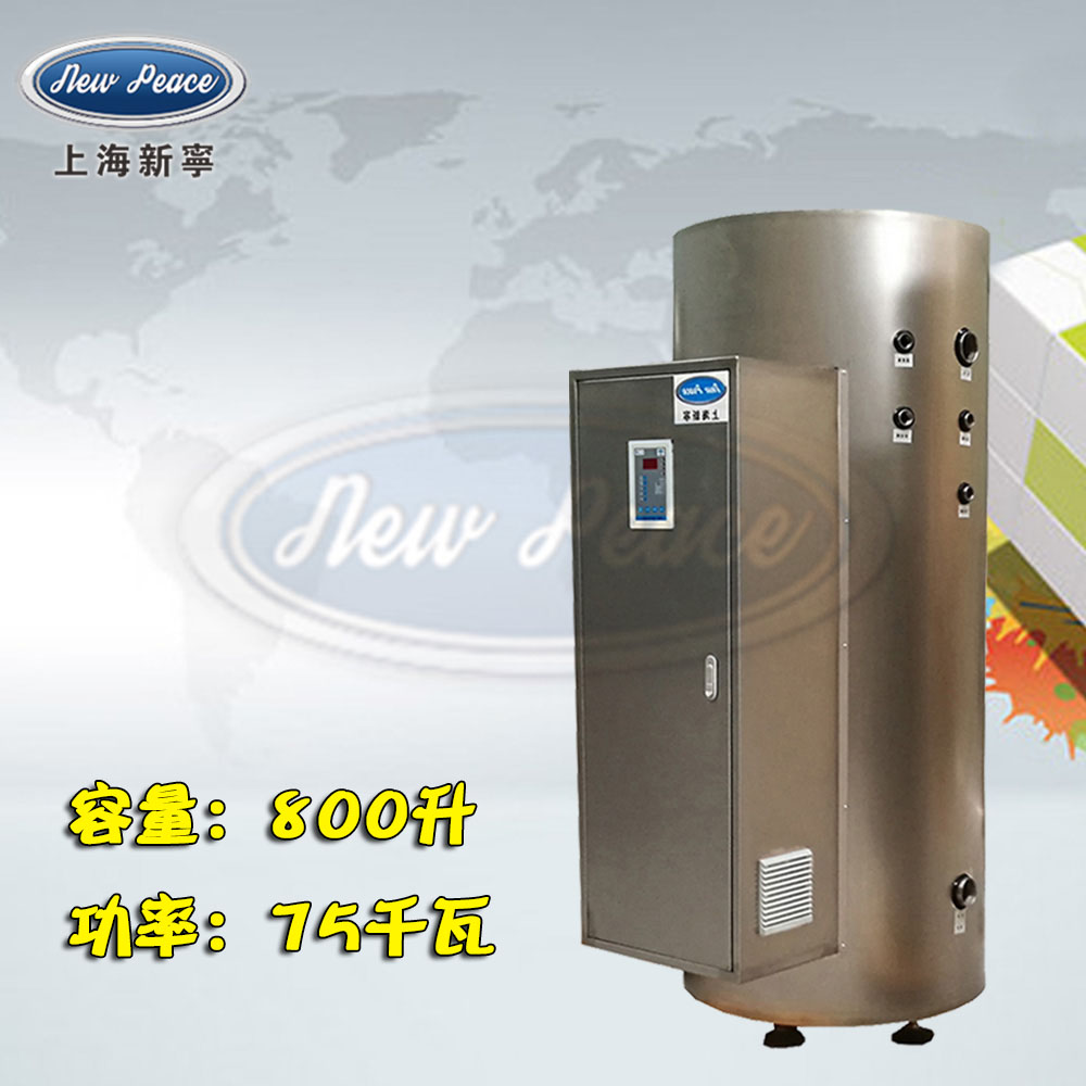 厂家直销商用热水器容量800L功率75000w热水炉