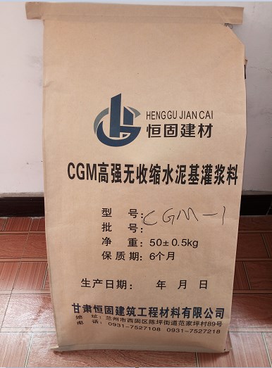 甘肃兰州CGM-1灌浆料生产厂家