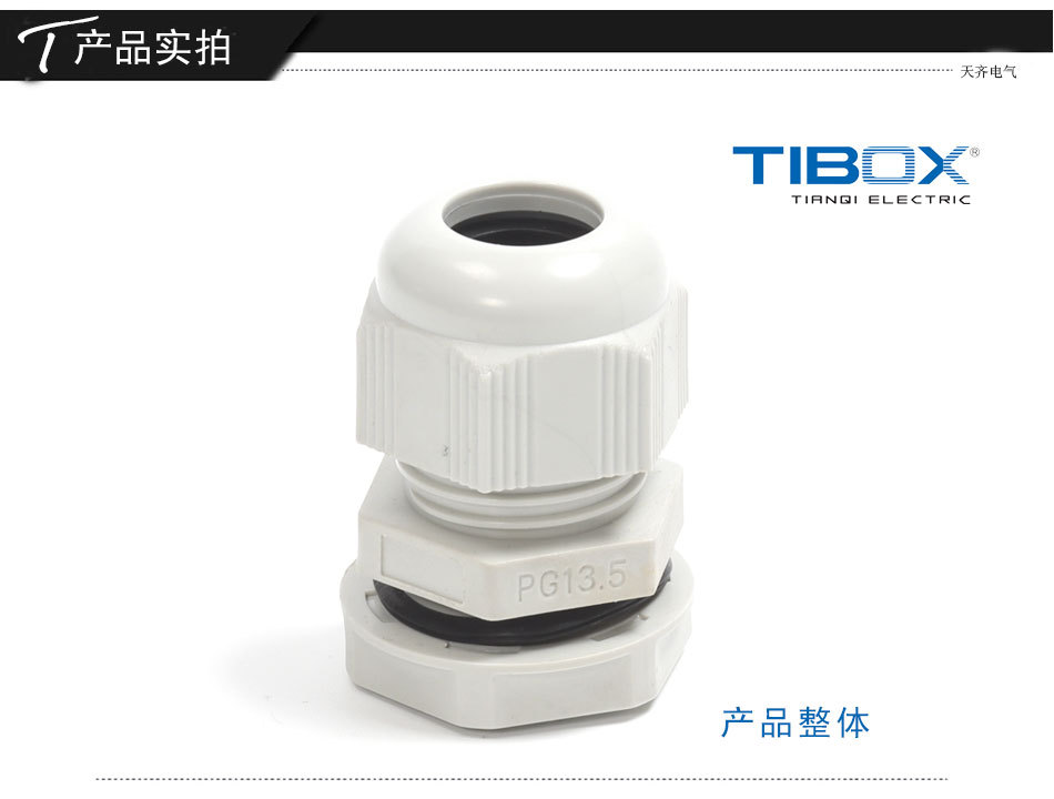 TIBOX尼龙PG型电缆防水接头塑料固定头葛兰头PG13.5工厂直销IP68